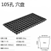 105 grid seedling tray, upper caliber 32×31mm, height 40mm 105 grid seedling tray, upper caliber 32×31mm, height 40mm