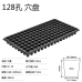128 grid seedling tray, upper caliber 29×29mm, height 48mm 128 grid seedling tray, upper caliber 29×29mm, height 48mm