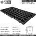 72 grid seedling tray, upper caliber 39×39mm, height 57mm 72 grid seedling tray, upper caliber 39×39mm, height 57mm